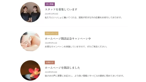 トップページの新着表示のデザインが増えました