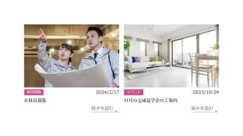 トップページの新着表示のデザインが増えました
