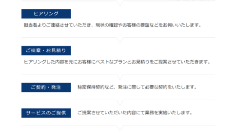 バッジスタイルのテーブルに流れ（フロー）②のスタイルを追加しました